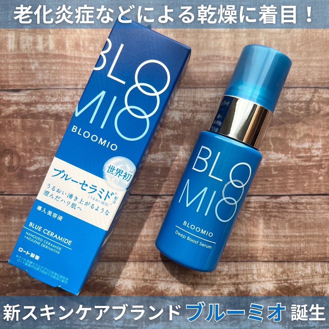 ディープブーストセラム/ブルーミオ/美容液を使ったクチコミ（1枚目）