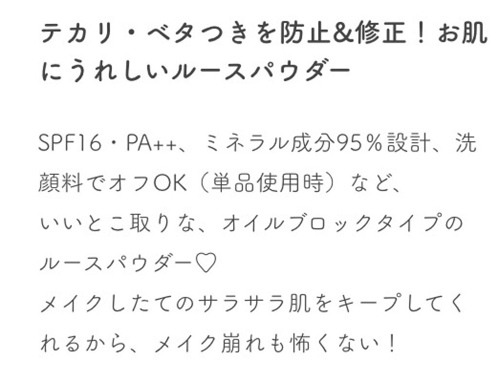 オイルブロックミネラルパウダー/キャンメイク/ルースパウダーを使ったクチコミ（3枚目）