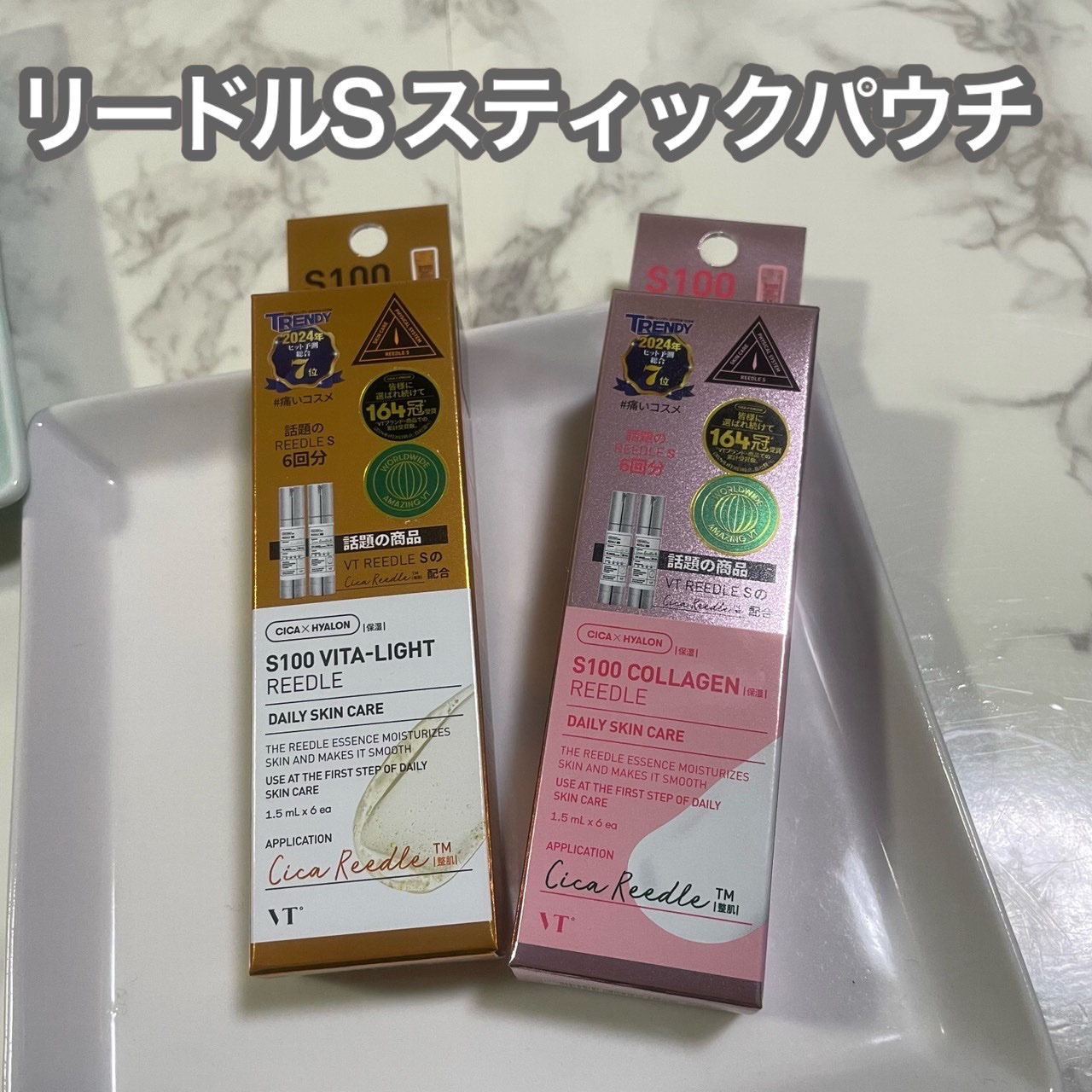 リードルS 100 2ステップマスク/VT/シートマスク・パックを使ったクチコミ（2枚目）