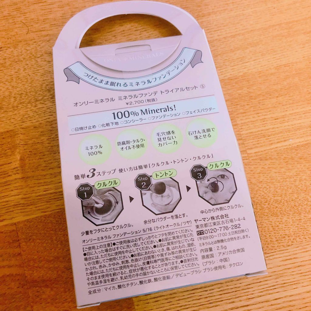 ファンデーション/ONLY MINERALS/ルースパウダーを使ったクチコミ（2枚目）