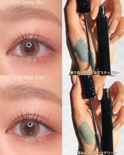 アディクション ザ マスカラ カラーニュアンス WP/ADDICTION/マスカラを使ったクチコミ(5枚目)