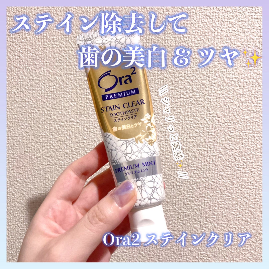 オーラツー プレミアム スティンクリアペースト プレミアムミント/オーラツー/歯磨き粉を使ったクチコミ(1枚目)
