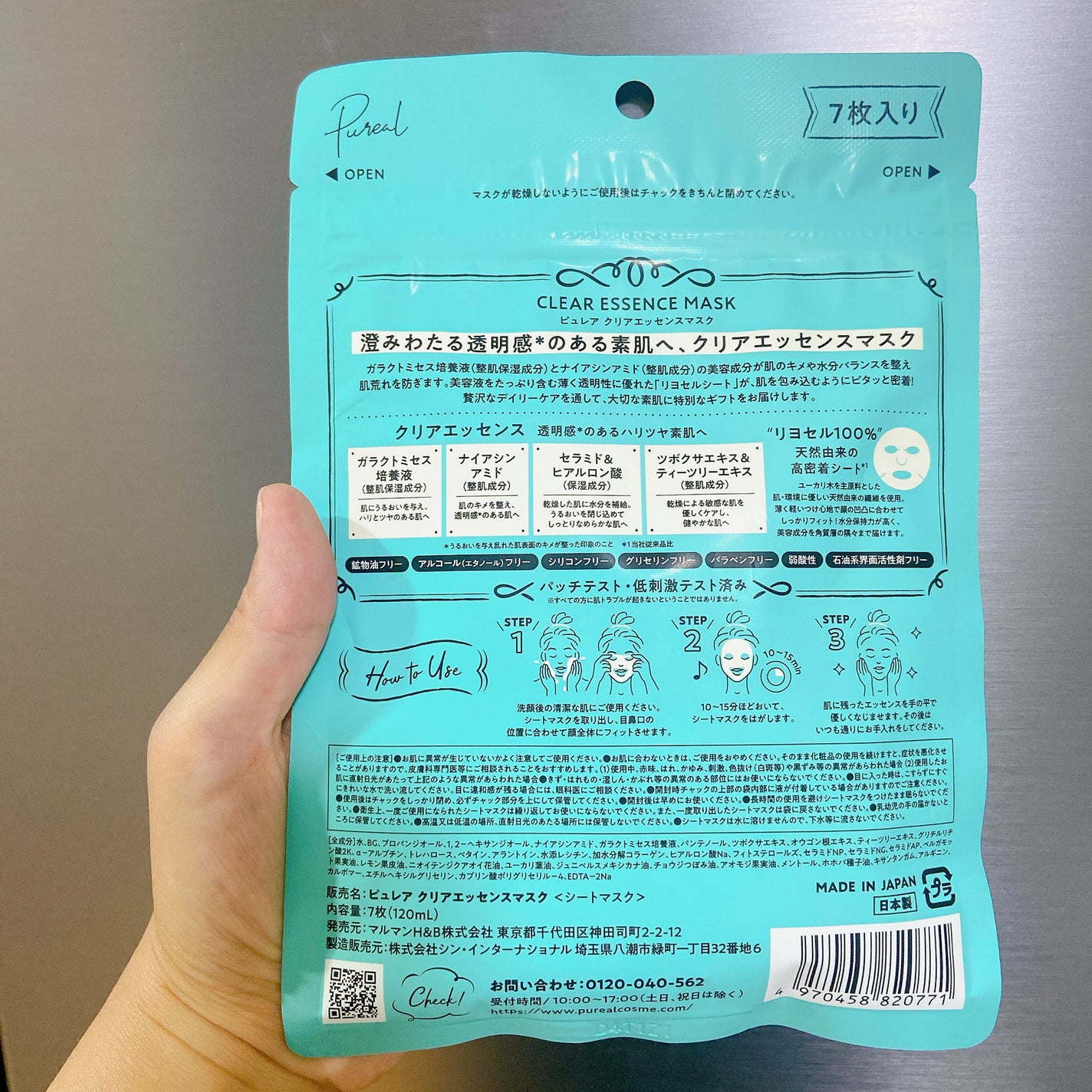 クリアエッセンスマスク/ピュレア/シートマスク・パックを使ったクチコミ(3枚目)