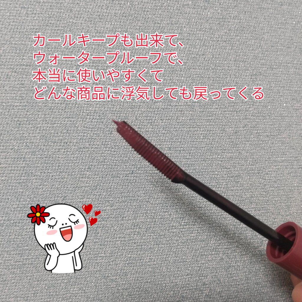 クイックラッシュカーラー/キャンメイク/マスカラ下地を使ったクチコミ（3枚目）