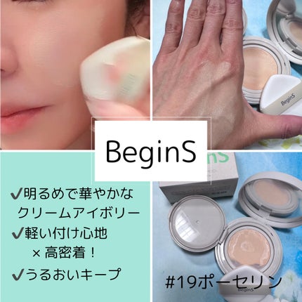 Pore Caring Mesh Cushion/BeginS by JUNGSAEMMOOL/クッションファンデーションを使ったクチコミ(2枚目)