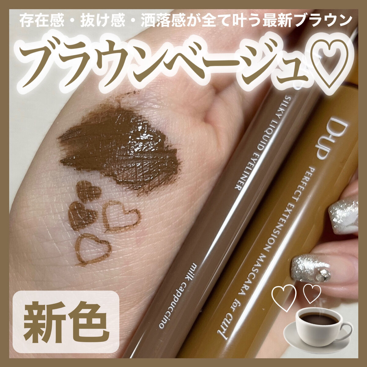 パーフェクトエクステンション マスカラ for カール/D-UP/マスカラを使ったクチコミ（1枚目）