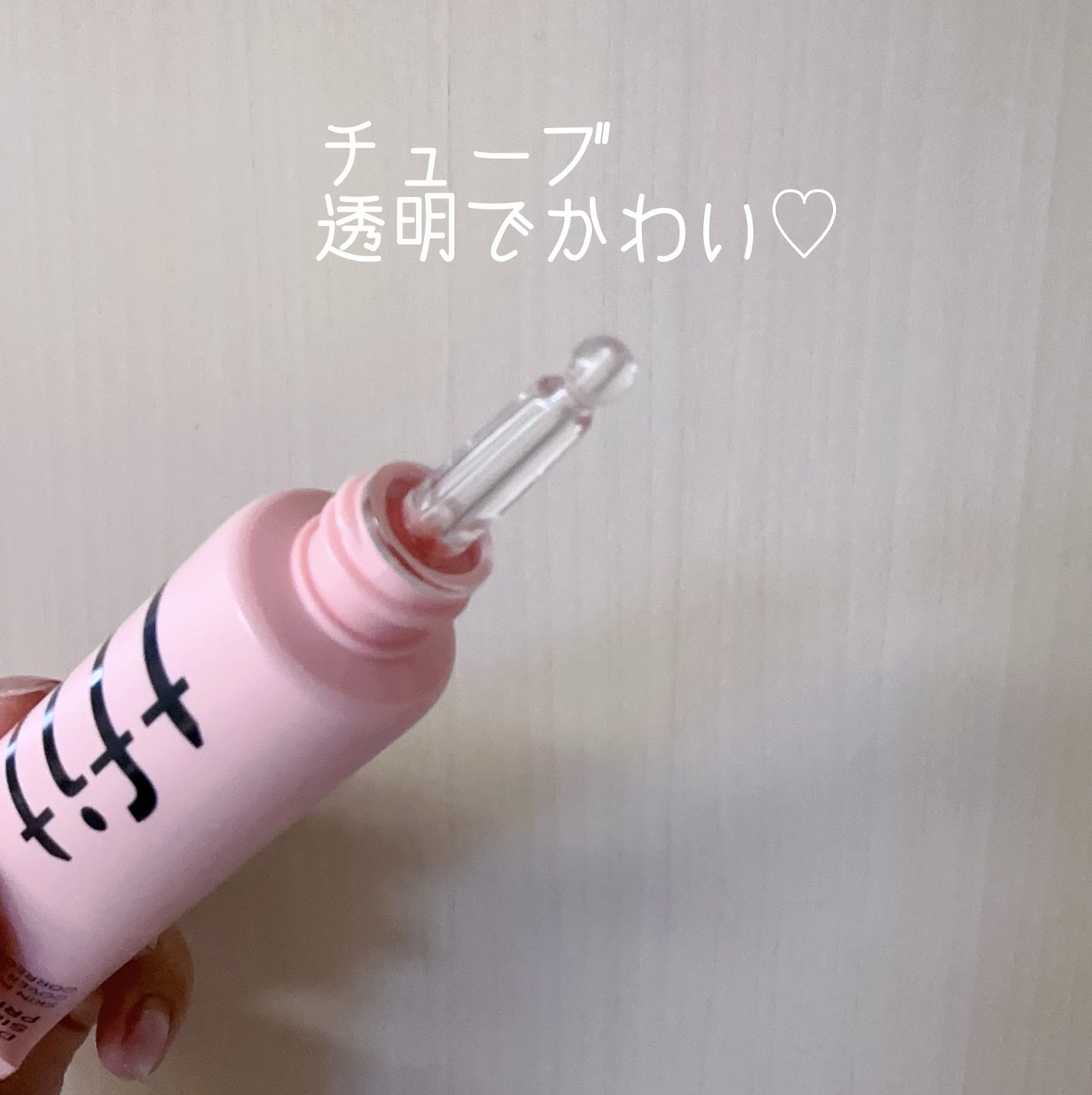 デリケートシルクベールアートプライマー/TFIT/化粧下地を使ったクチコミ(3枚目)