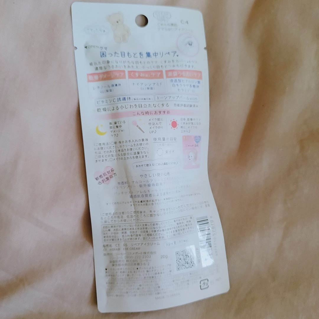 ごめんね素肌マスク ほんまごめんな素肌マスク/クリアターン/シートマスク・パックを使ったクチコミ（3枚目）