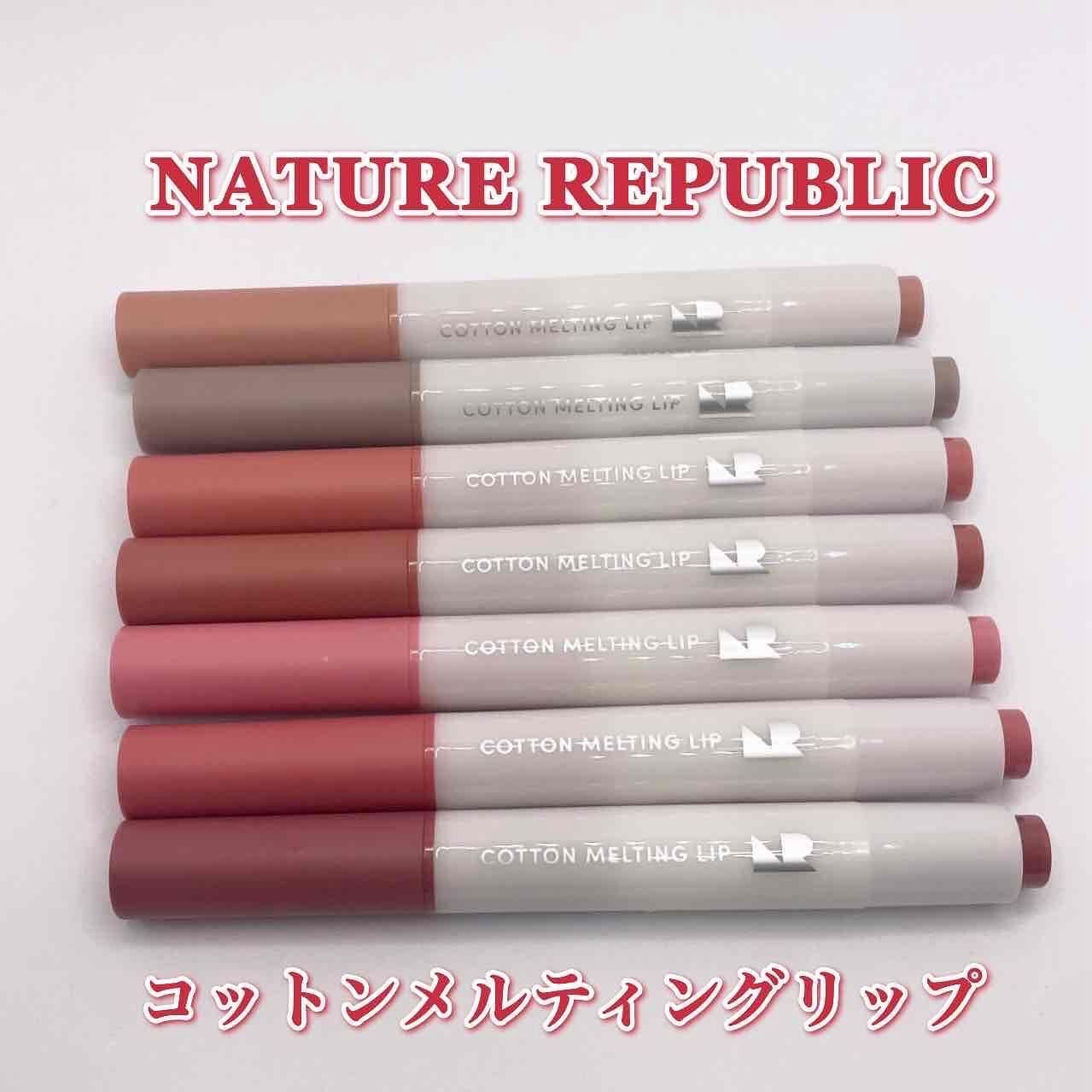 コットンメルティングリップ/ネイチャーリパブリック/口紅を使ったクチコミ(2枚目)
