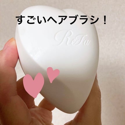 リファ ハートブラシ/ReFa/頭皮ケアを使ったクチコミ(1枚目)