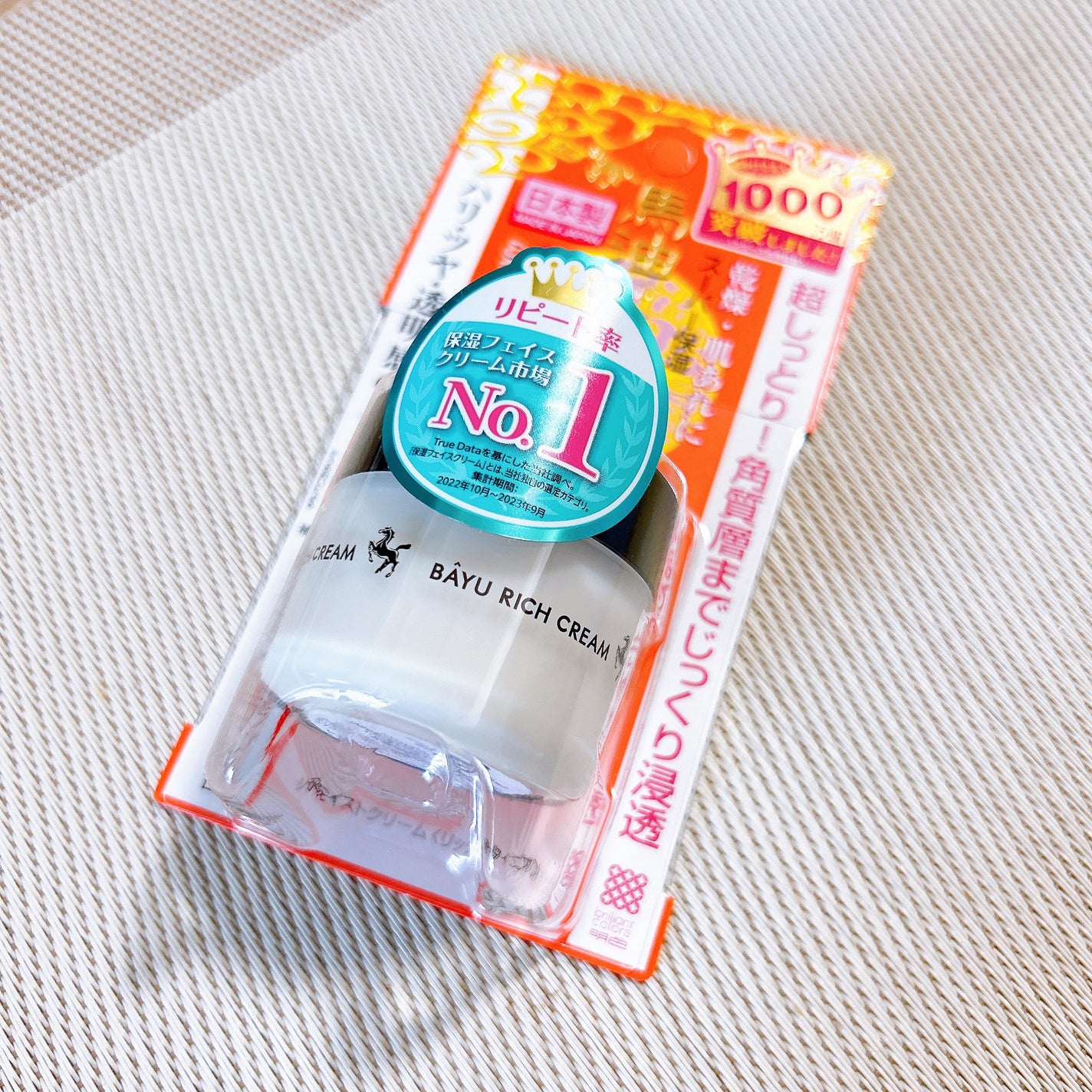 リモイストクリーム<リッチタイプ>/明色/フェイスクリームを使ったクチコミ(2枚目)