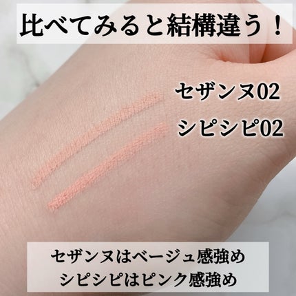 シピシピ ポイントコンシーラー/CipiCipi/ペンシルコンシーラーを使ったクチコミ(2枚目)