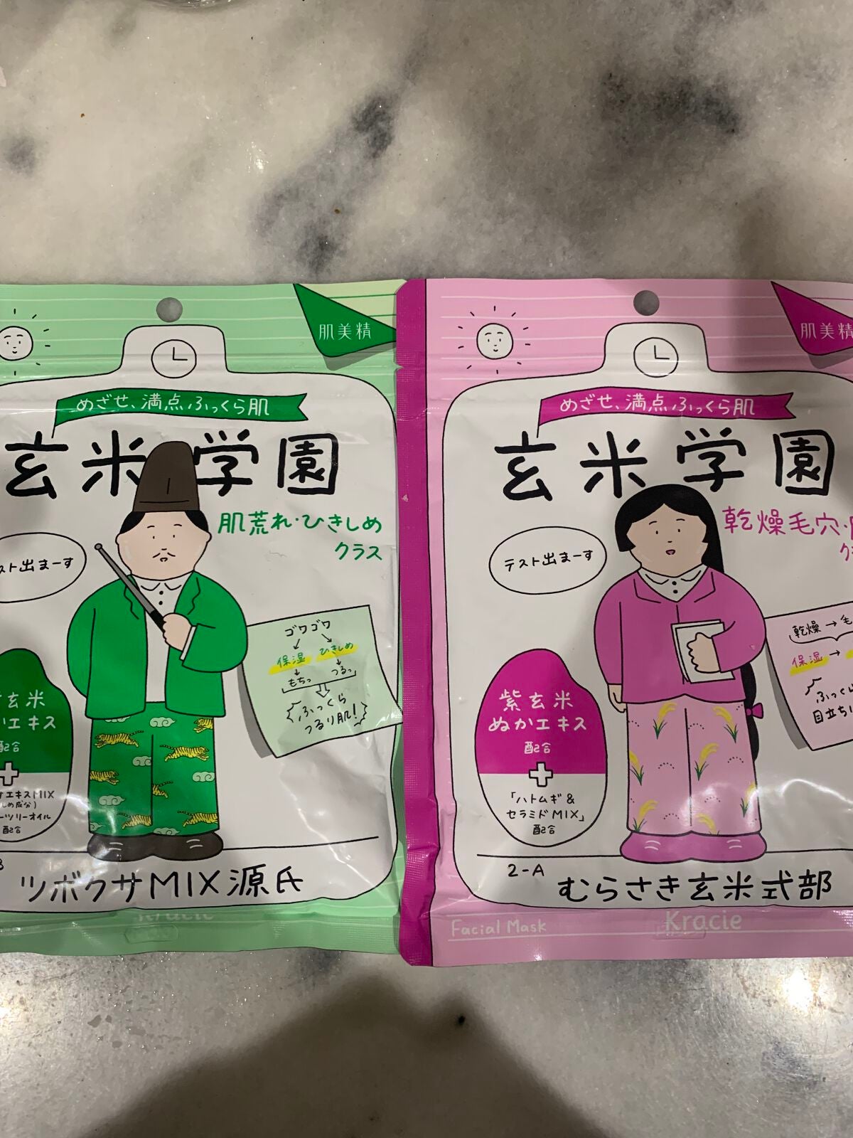 クラシエ 玄米学園/肌美精/シートマスク・パックを使ったクチコミ(1枚目)