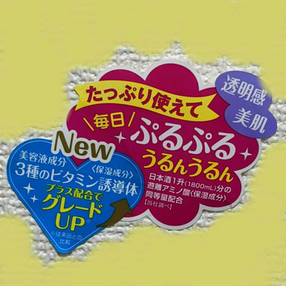 菊正宗 日本酒の化粧水 透明保湿 500ml/菊正宗/化粧水を使ったクチコミ（2枚目）