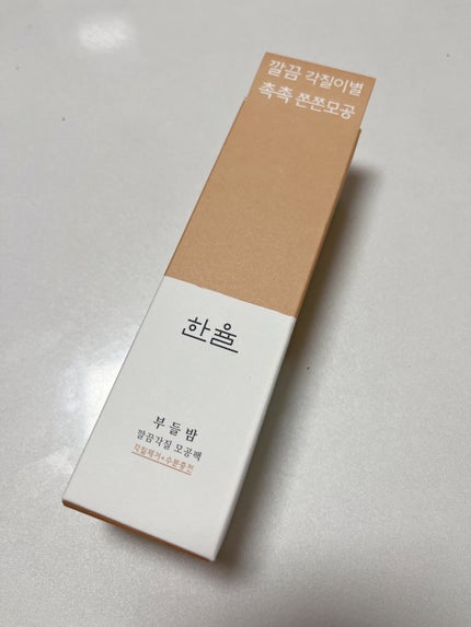 角質スッキリ毛穴パック /HANYUL(ハンユル)/洗い流すパック・マスクを使ったクチコミ(3枚目)