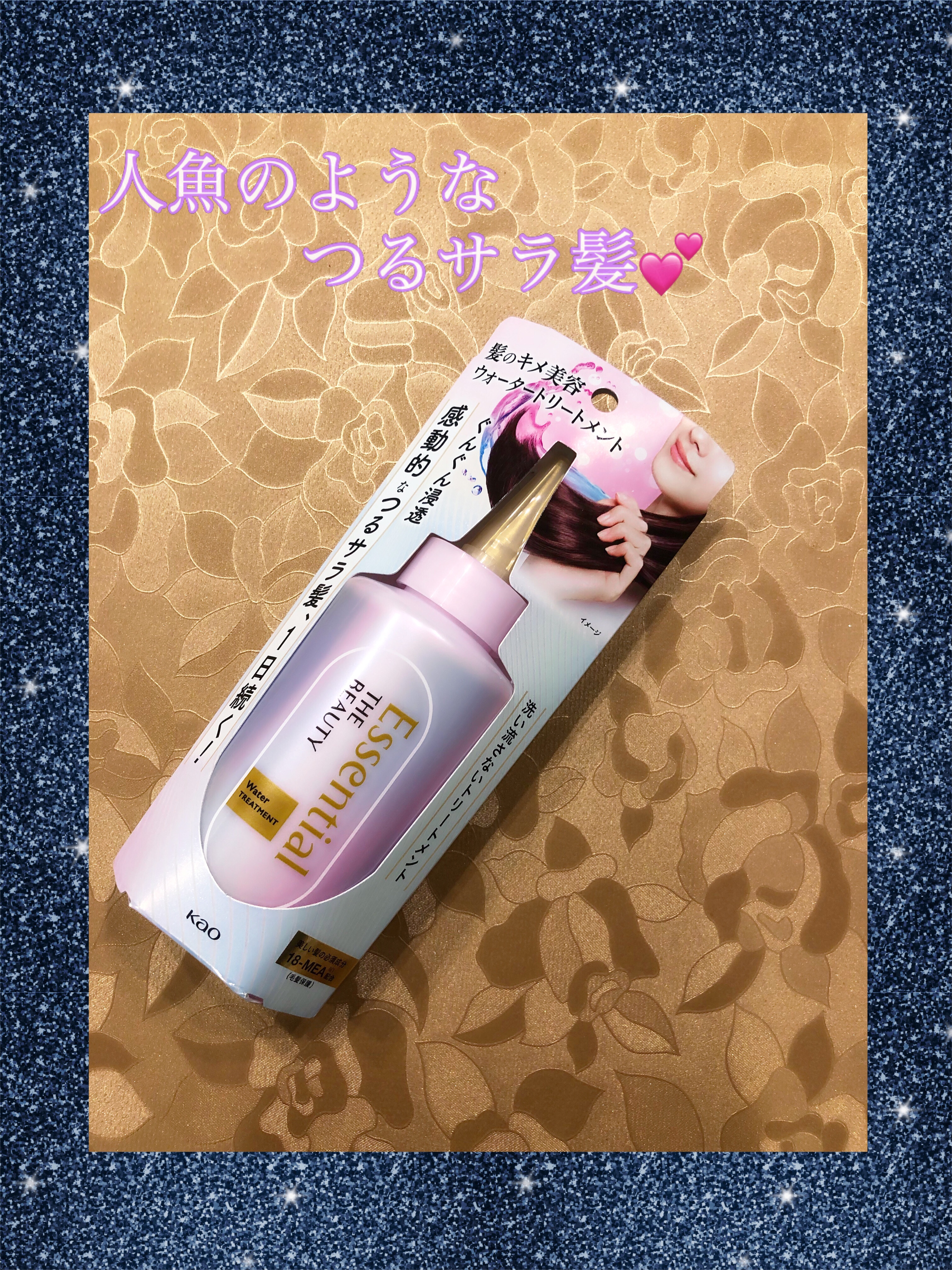 エッセンシャル プレミアム ウォータートリートメント EXスムース/エッセンシャル/アウトバストリートメントを使ったクチコミ（1枚目）