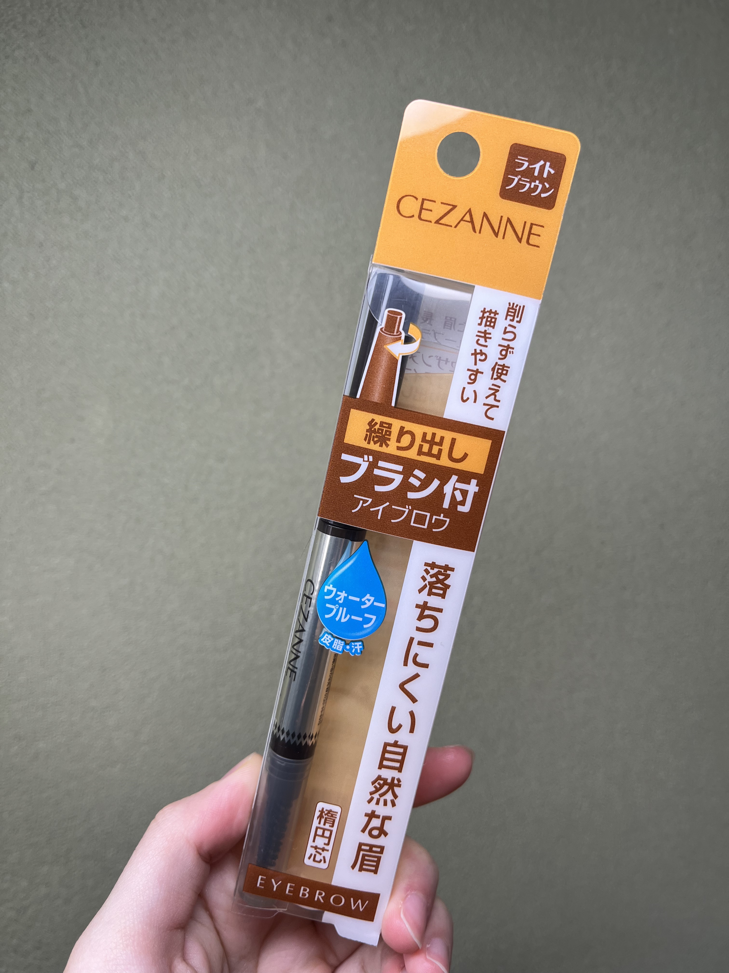 ブラシ付きアイブロウ繰り出し 01 ライトブラウン/CEZANNE/アイブロウペンシルを使ったクチコミ（1枚目）