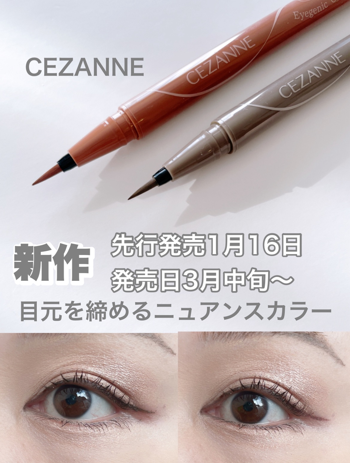 アイジェニックカラーライナー/CEZANNE/アイライナーを使ったクチコミ（1枚目）