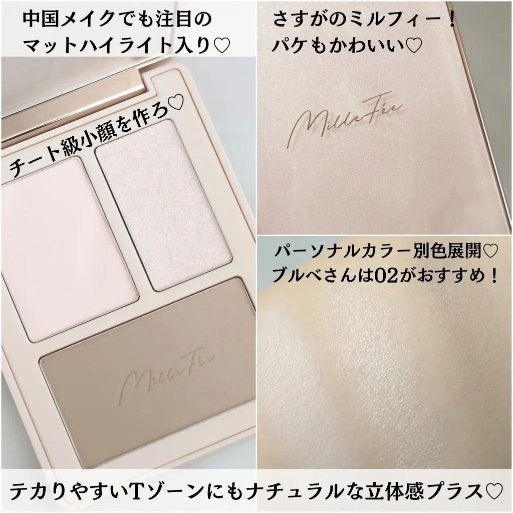 チート顔コントゥアパレット/MilleFée/パウダーハイライトを使ったクチコミ(2枚目)
