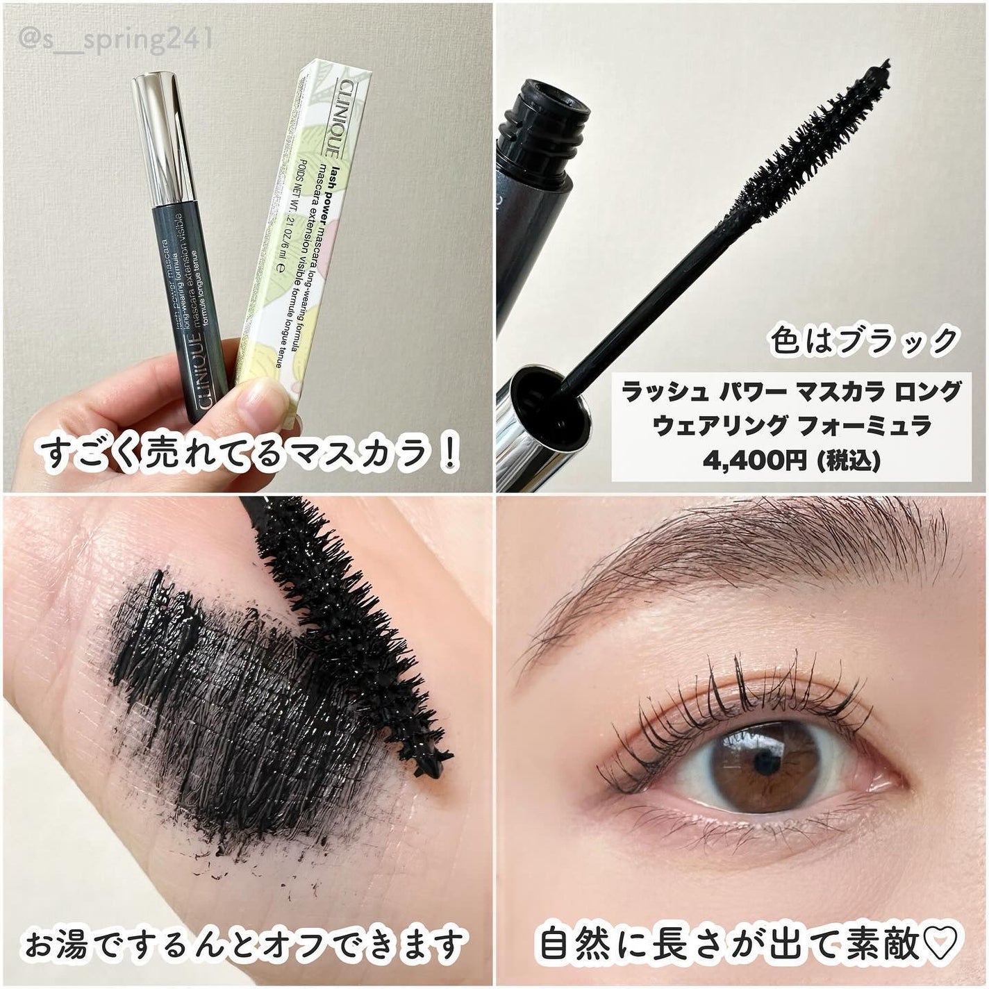 ラッシュ パワー マスカラ ロングウェアリング フォーミュラ/CLINIQUE/マスカラを使ったクチコミ(6枚目)