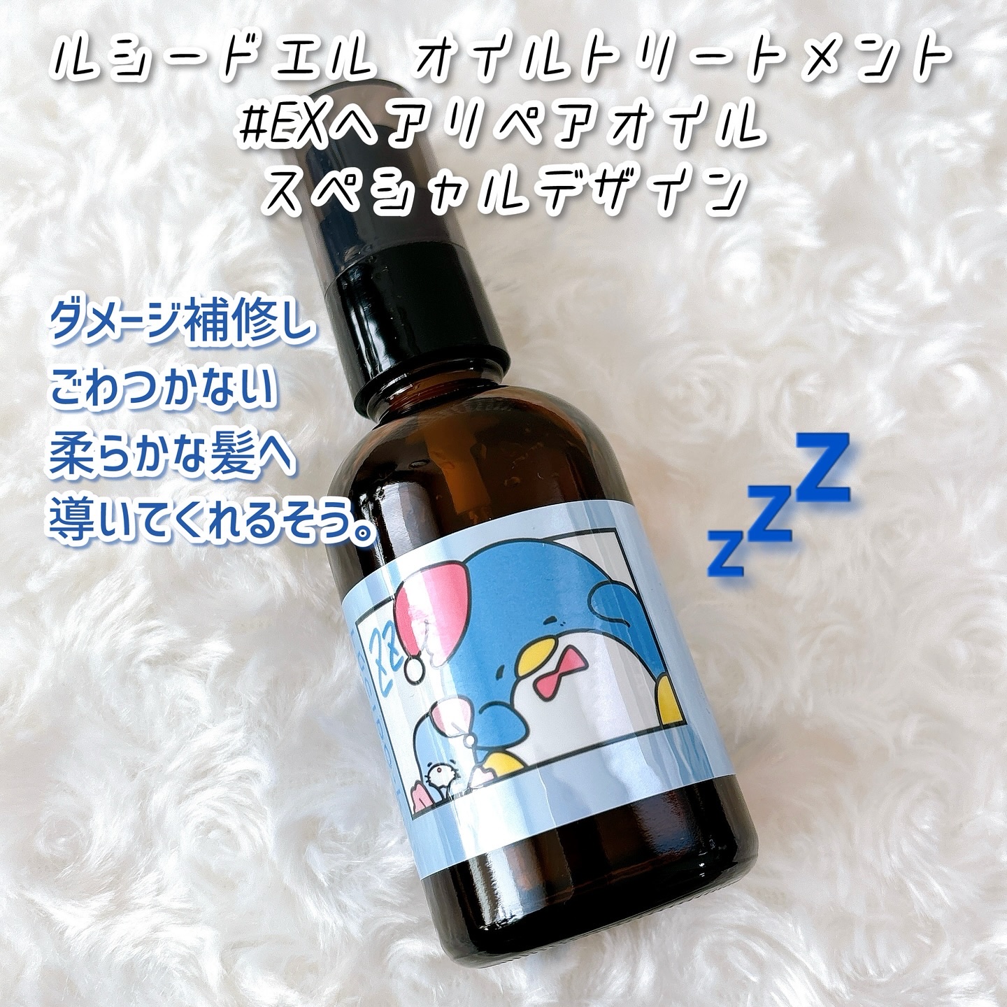 オイルトリートメント #EXヘアリペアオイル/ルシードエル/ヘアオイルを使ったクチコミ（2枚目）