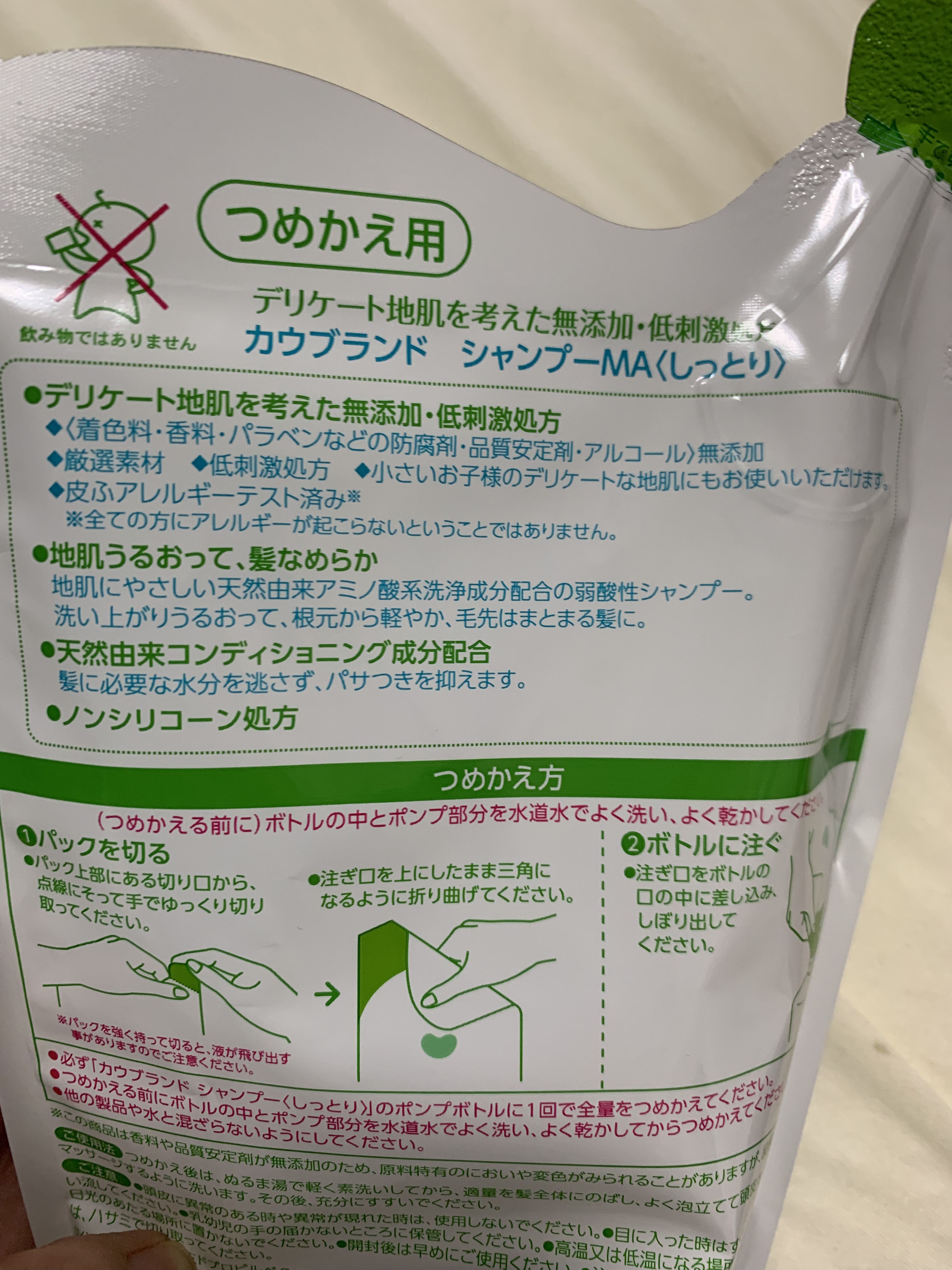 シャンプー・トリートメント しっとり シャンプー詰替 380ml/カウブランド無添加/市販シャンプーを使ったクチコミ（2枚目）