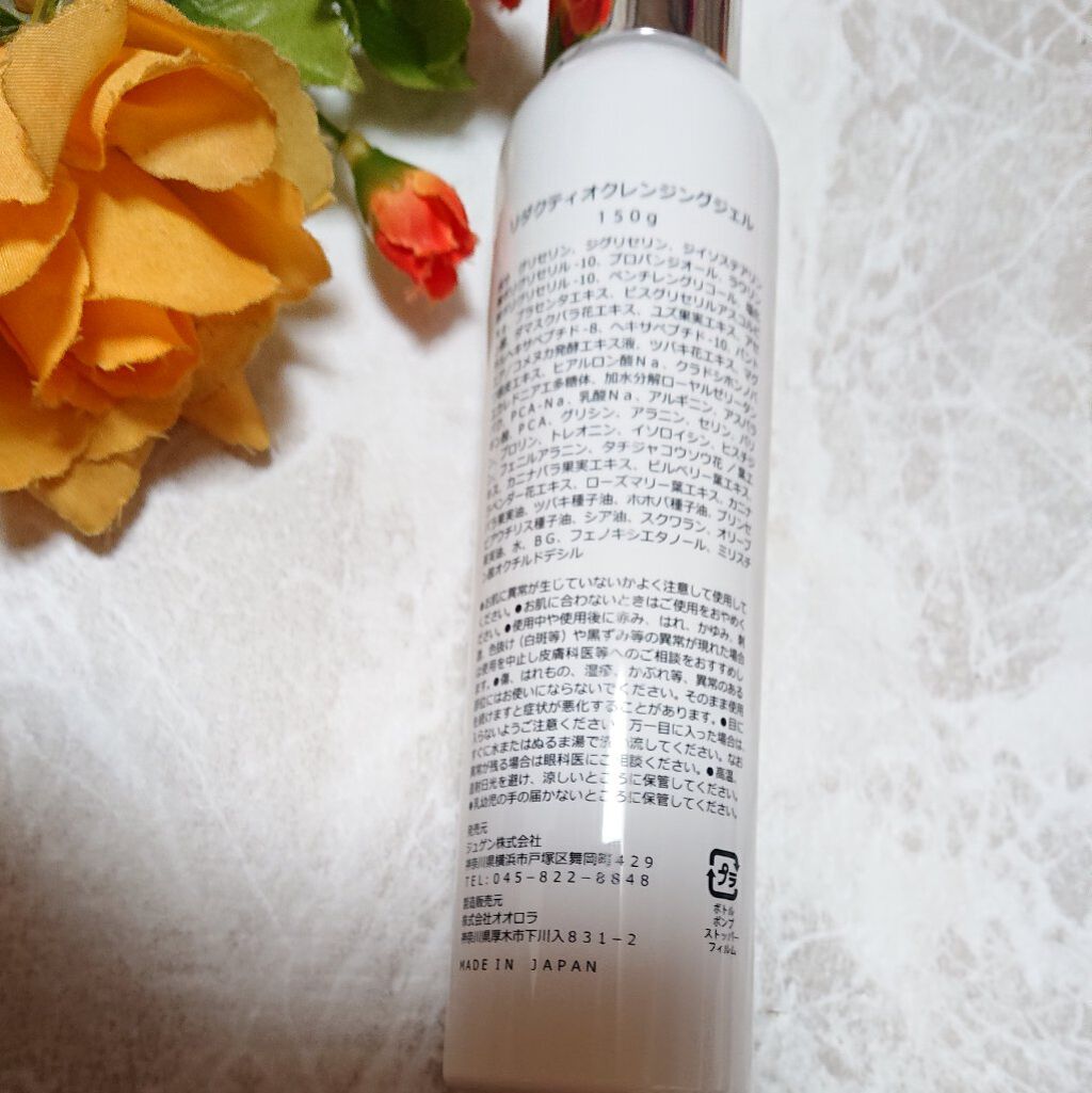 ホットクレンジングジェル/Reductio/クレンジングジェルを使ったクチコミ（3枚目）