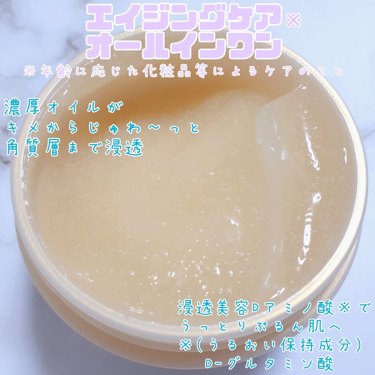 スペシャルジェルクリーム EX (オイルイン)/アクアレーベル/オールインワン化粧品を使ったクチコミ(2枚目)