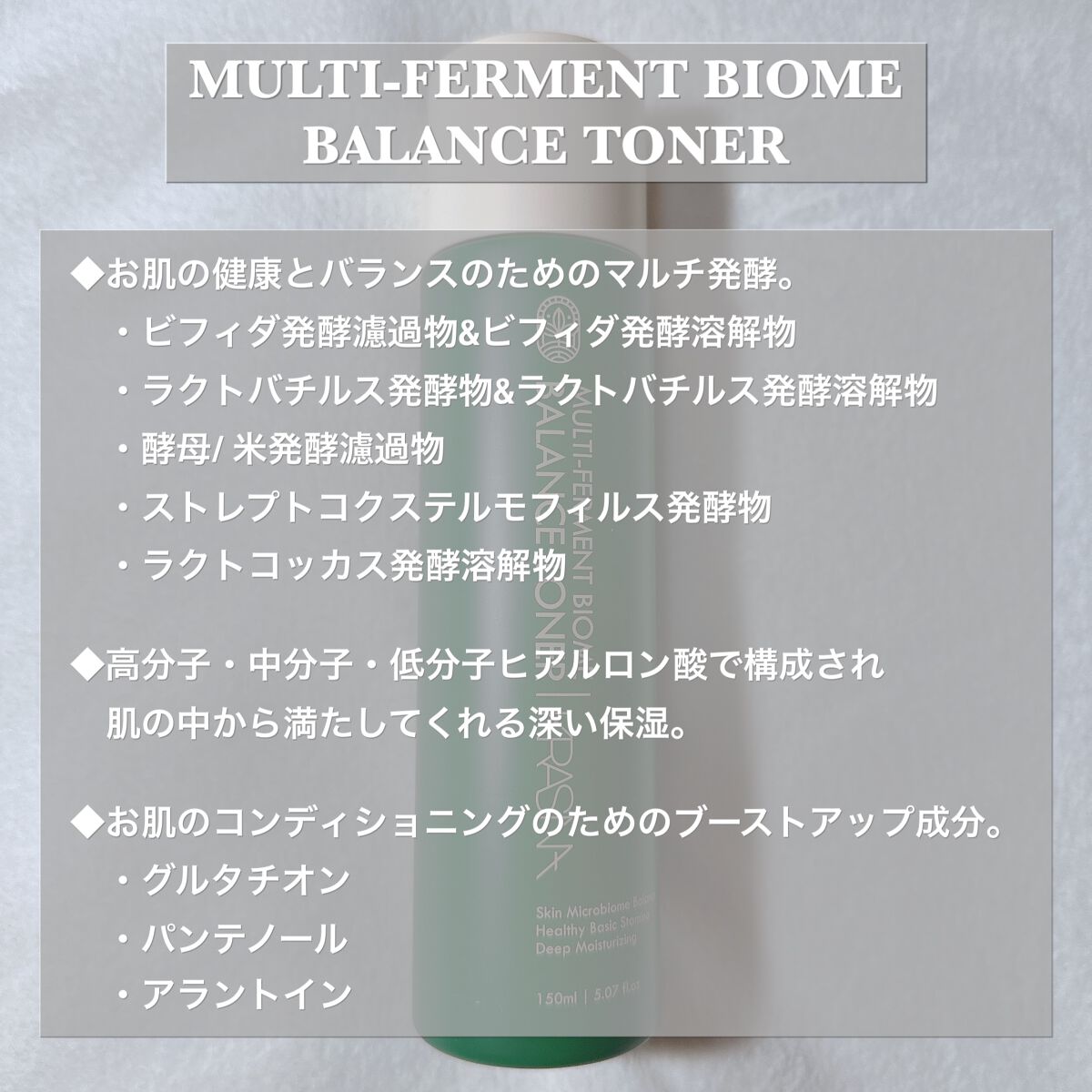 マルチ発酵バイオムバランストナー/KRASNA/化粧水を使ったクチコミ(2枚目)