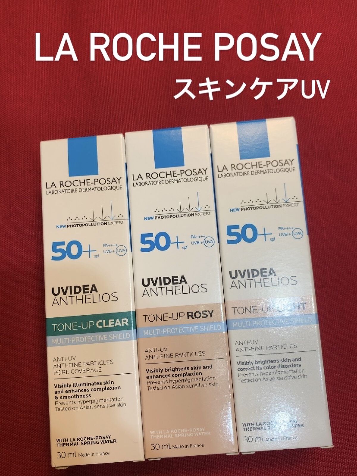 UVイデア XL プロテクショントーンアップ/ラ ロッシュ ポゼ/日焼け止めクリームを使ったクチコミ（1枚目）