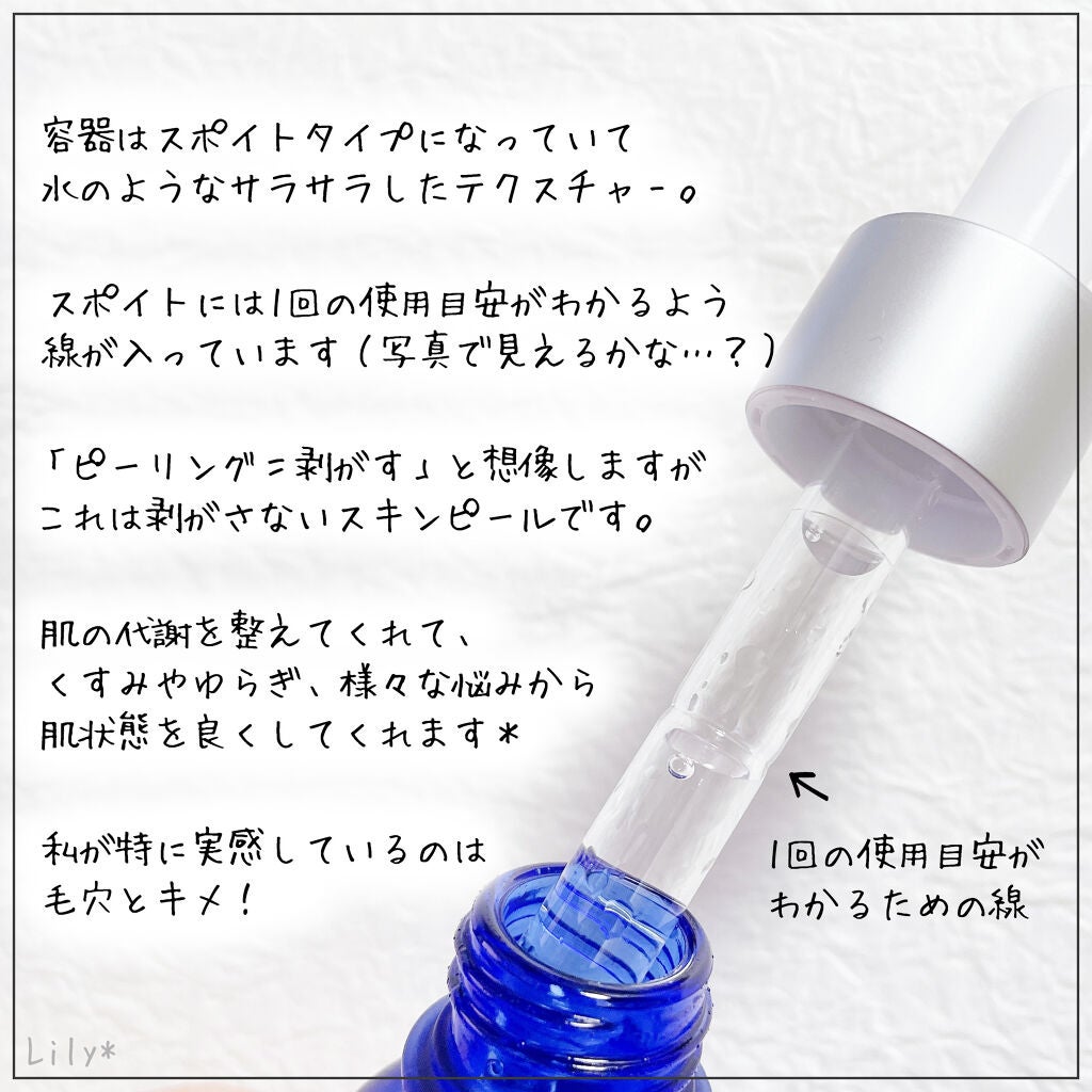 タカミスキンピール/タカミ/ブースター・導入液を使ったクチコミ(3枚目)