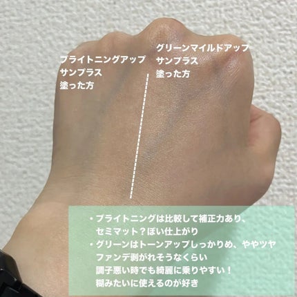 ブライトニングアップサンプラス/Dr.G/日焼け止めクリームを使ったクチコミ(4枚目)