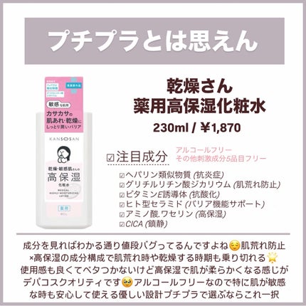 コスメデコルテ 薬用 マイクロバーム ローション ミスト〈薬用化粧液〉【医薬部外品】/DECORTÉ/ミスト状化粧水を使ったクチコミ(3枚目)