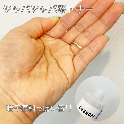 パンテノールバリアトナー/COSNORI/化粧水を使ったクチコミ(3枚目)