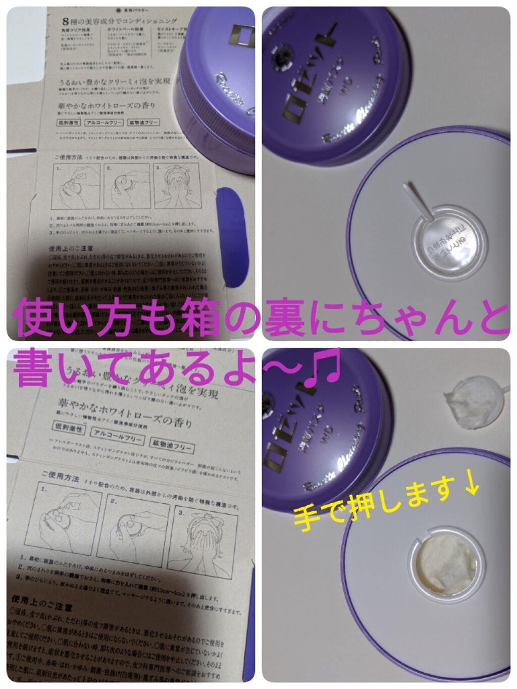 ロゼット洗顔パスタ ホワイトダイヤ/ロゼット/洗顔フォームを使ったクチコミ(2枚目)