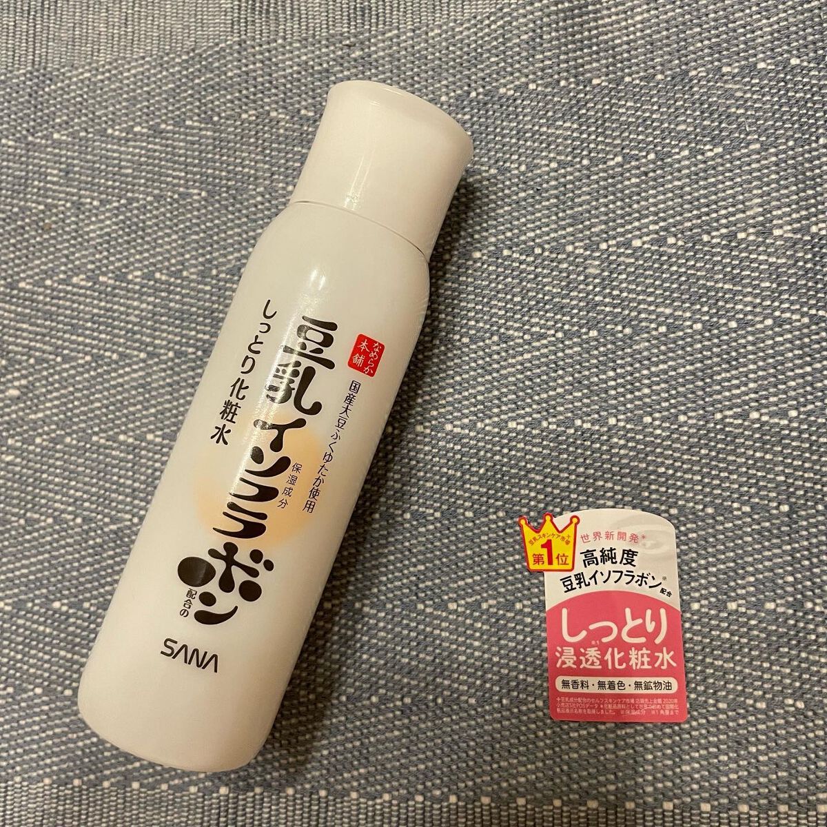 しっとり化粧水 NC/なめらか本舗/化粧水を使ったクチコミ(1枚目)