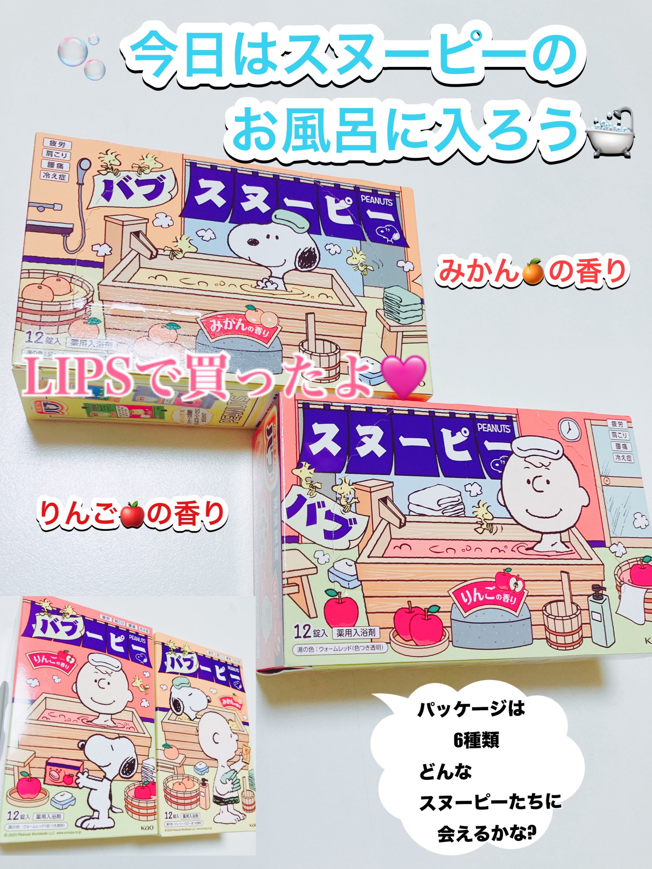 バブーピー みかんの香り/バブ/炭酸系入浴剤を使ったクチコミ（1枚目）