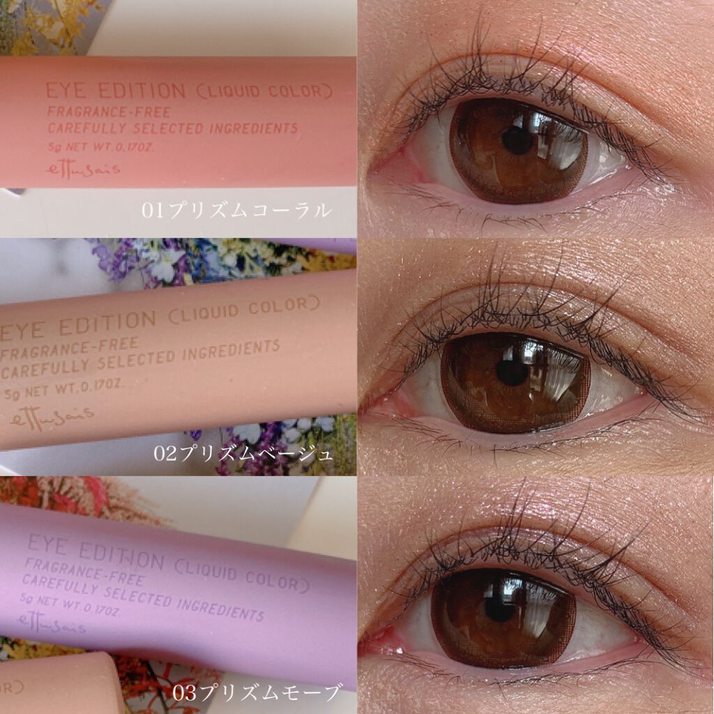 エテュセ アイエディション (マスカラベース)/ettusais/マスカラ下地を使ったクチコミ（3枚目）