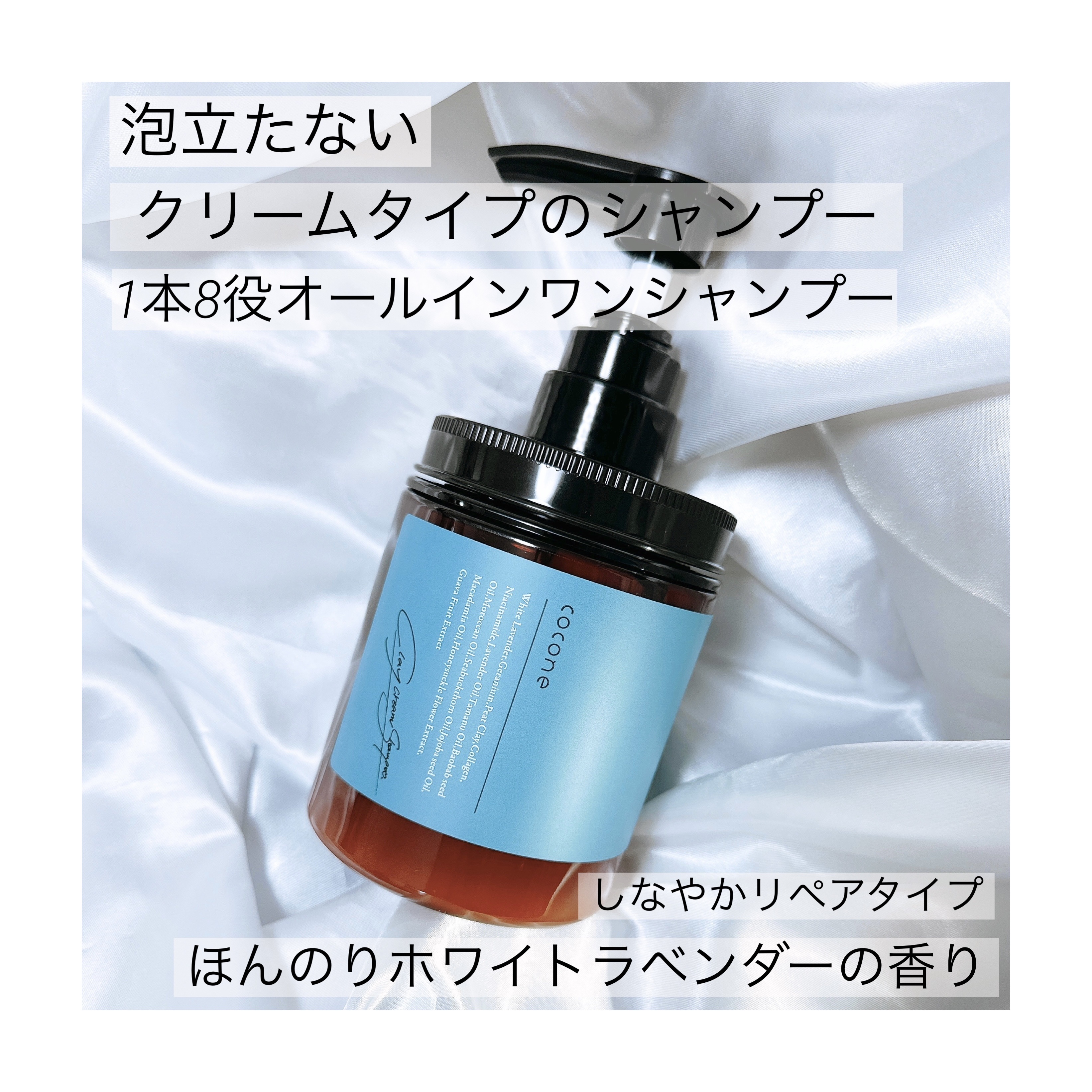 cocone クレイクリームシャンプー リペア/cocone/市販シャンプーを使ったクチコミ（1枚目）