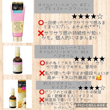 ディープモイスト ヘアオイル3.0/&honey/ヘアオイルを使ったクチコミ（3枚目）