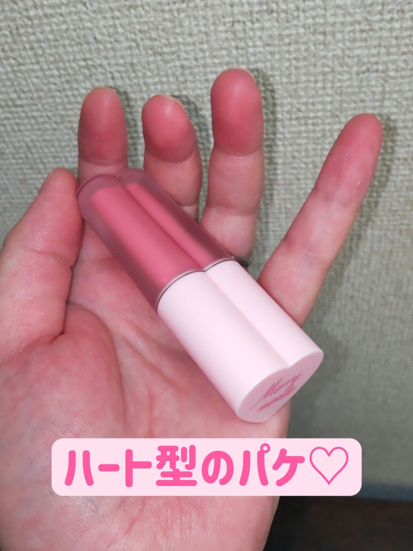 ミルクハートティントリップアンドチーク/Merrymonde/リップティントを使ったクチコミ(2枚目)