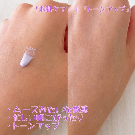 ミルキースキンマスク/MAJOLICA MAJORCA/化粧下地を使ったクチコミ(5枚目)