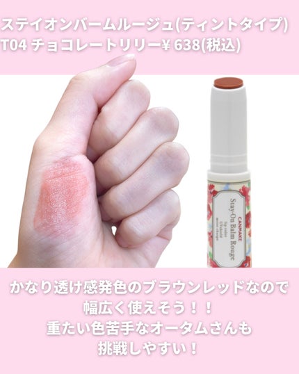 mii♡イエベ春🌸フェミニン on LIPS 「イエベ秋さんにおすすめ♡キャンメイクリップまとめ💁🏻♀️✨今..」(5枚目)