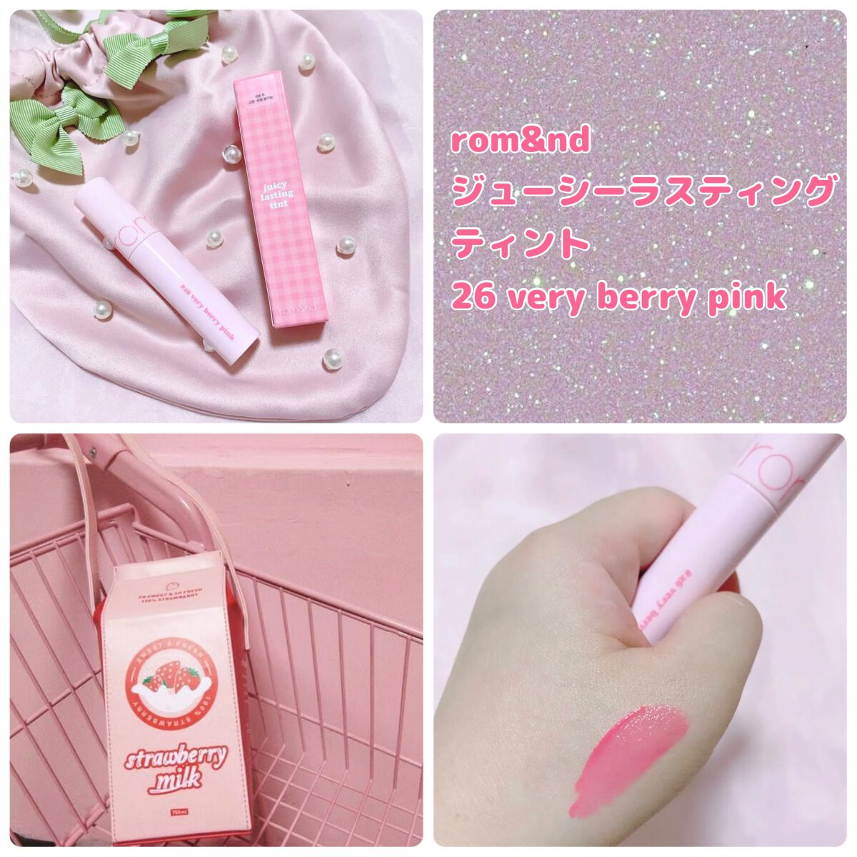 ジューシーラスティングティント/rom&nd/リップティントを使ったクチコミ(4枚目)