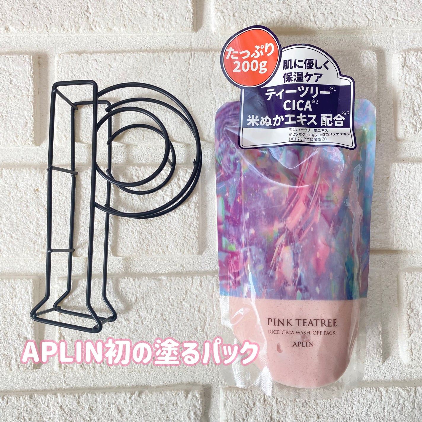 ピンクティーツリーライスシカウォッシュオフパック/APLIN/洗い流すパック・マスクを使ったクチコミ(1枚目)