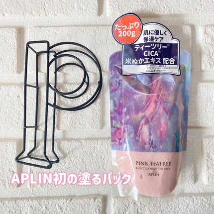 ピンクティーツリーライスシカウォッシュオフパック/APLIN/洗い流すパック・マスクを使ったクチコミ(1枚目)