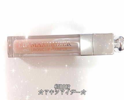 【旧】ディオール アディクト リップ マキシマイザー/Dior/リップグロスを使ったクチコミ(1枚目)