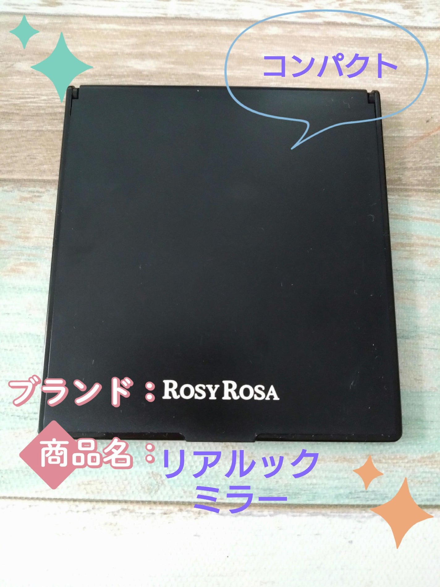 リアルックミラー/ロージーローザ/その他化粧小物を使ったクチコミ(1枚目)