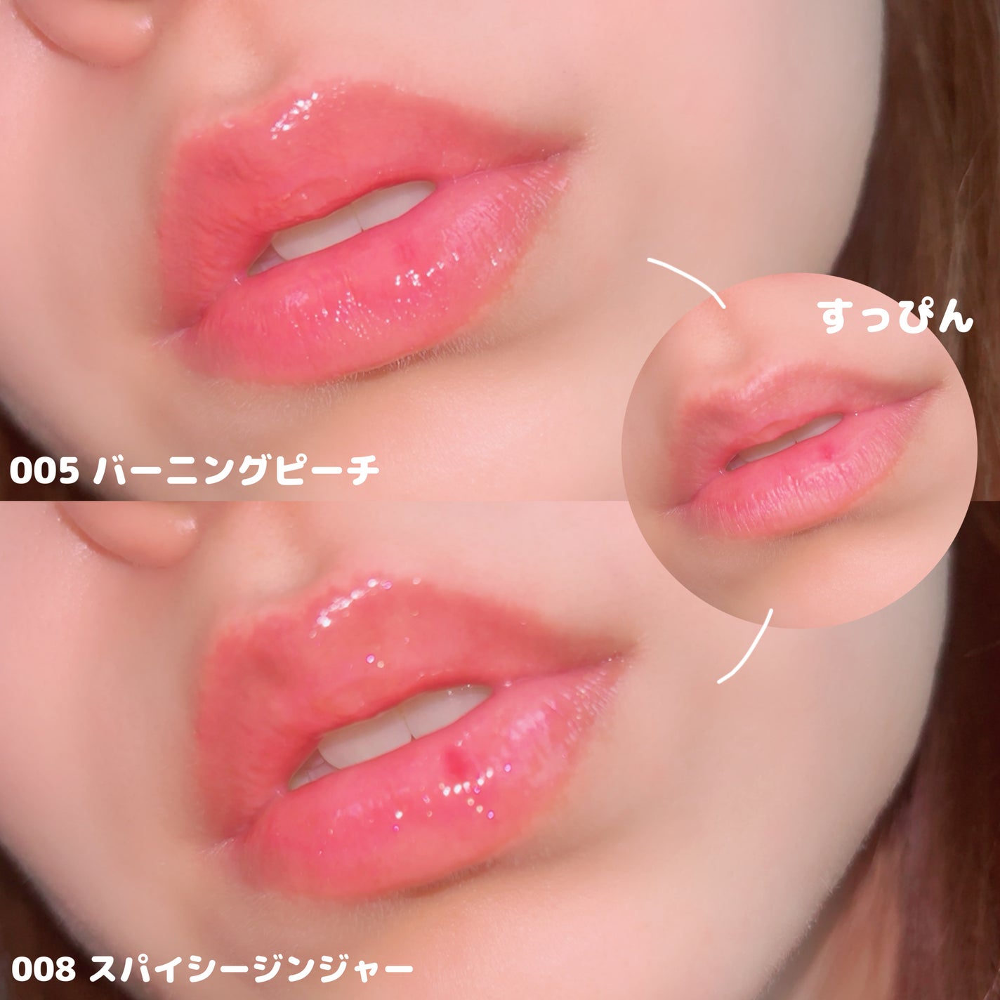 リフタープランプ/MAYBELLINE NEW YORK/リップグロスを使ったクチコミ(5枚目)