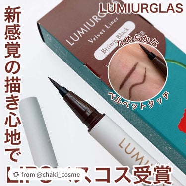 【chaki_cosmeさんから引用】

“〜新感覚の描き心地で　LIPSベスコス受賞〜

先日行われたLIPSベストコスメ 2023年間・
下半期受賞商品オンラインミニ体験会でいただいた
LUMIUR